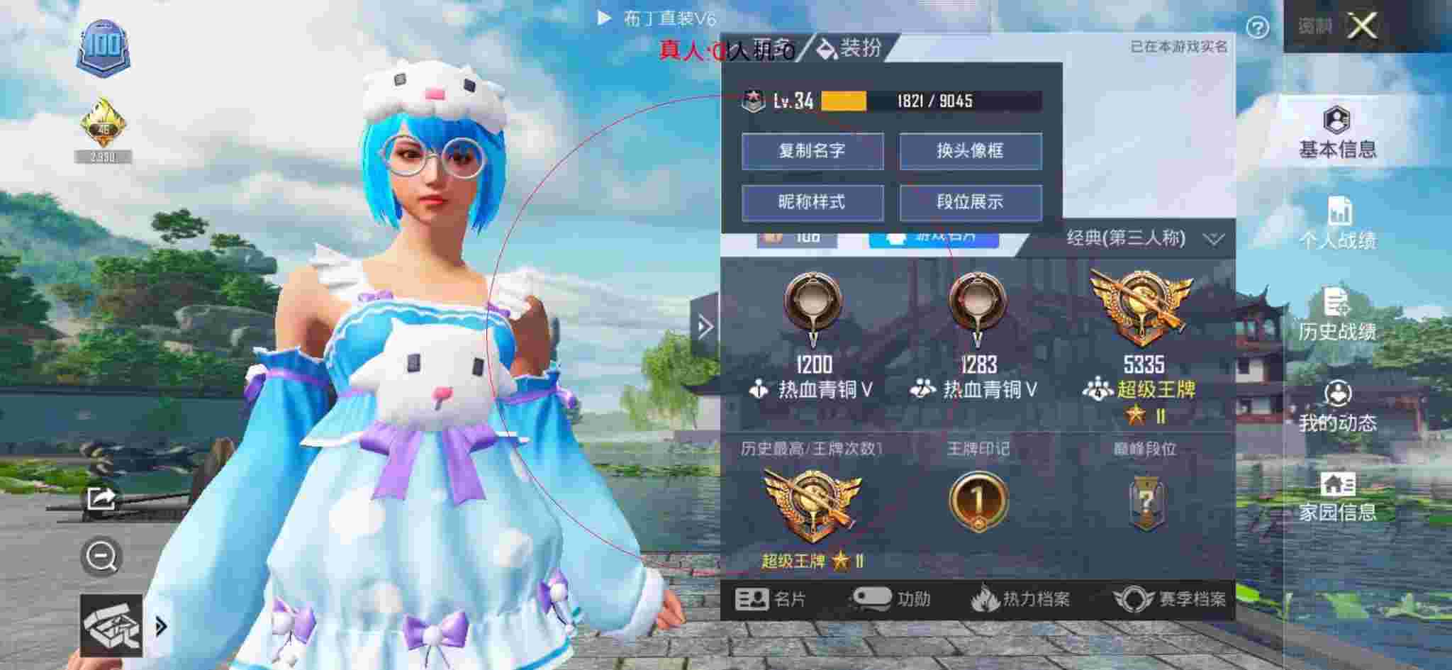 和平精英布丁直装透视 - 迷你枪战 小游戏辅助预览图