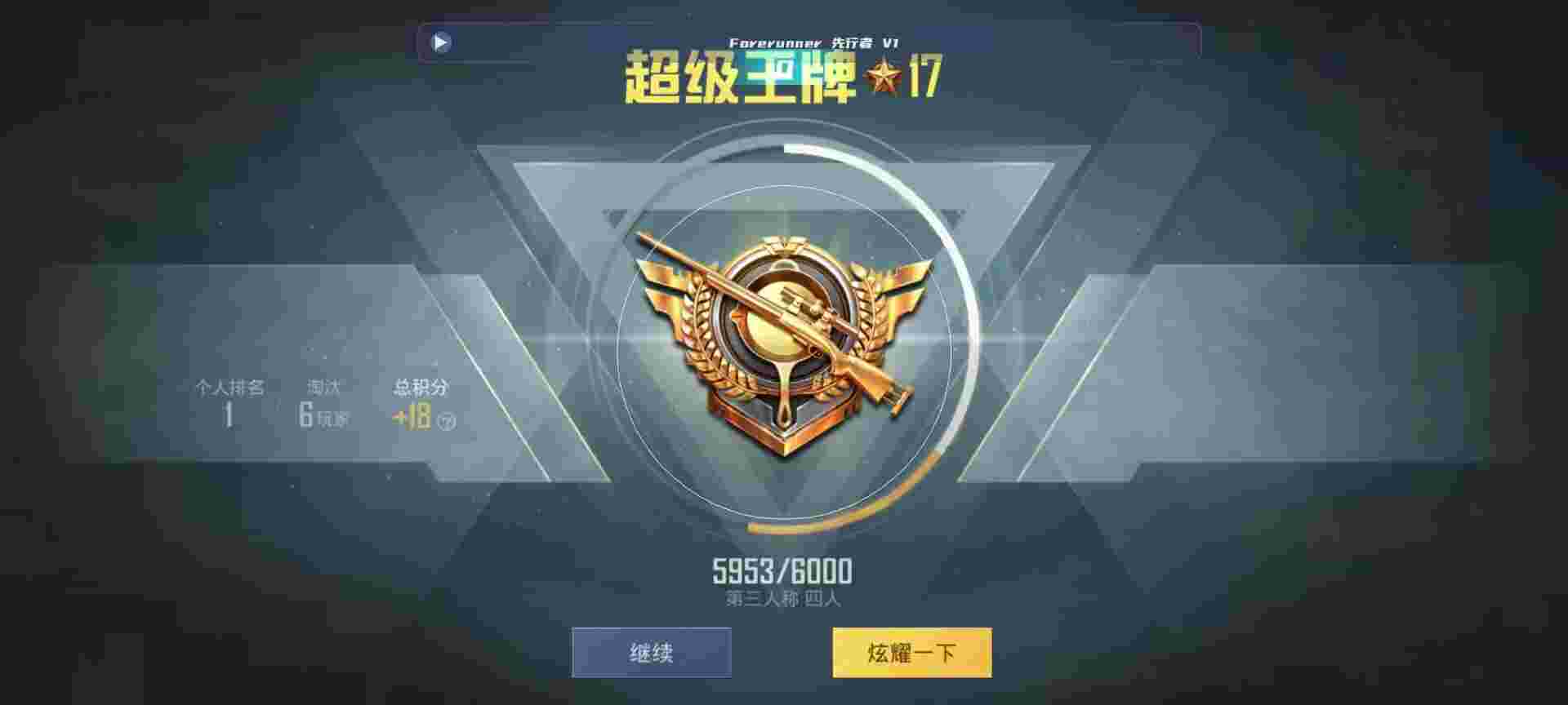 和平精英鸡腿辅助自瞄 - 迷你枪战 小游戏辅助预览图